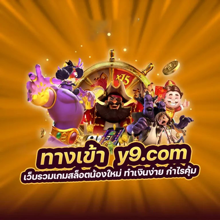 เกม PG สล็อต： ประสบการณ์การเล่นเกมที่ดีที่สุดสำหรับผู้เล่น