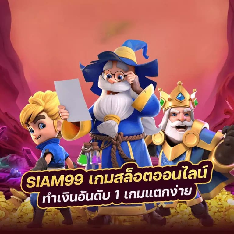 การรีวิวเว็บ สล็อต pg ทดลอง： ประสบการณ์การเล่นเกมที่น่าตื่นเต้น