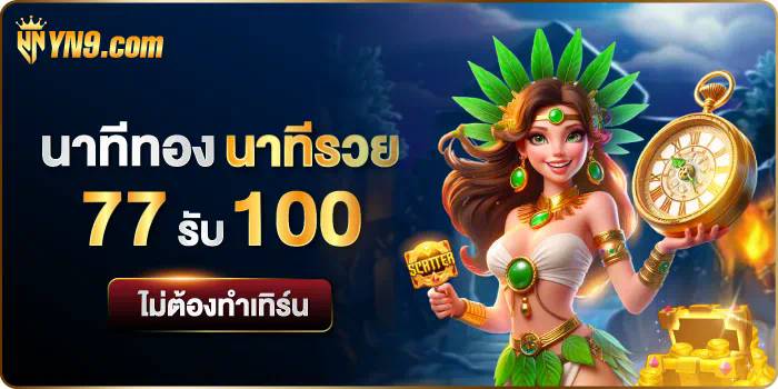 สล็อตโจ๊กเกอร์ เว็บตรง วอเลท  ผู้นำด้านเกมสล็อตออนไลน์