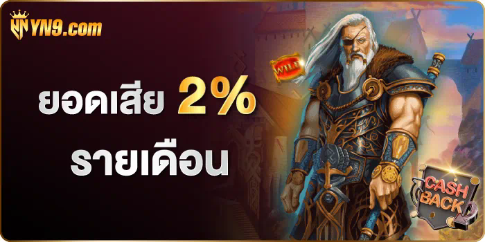 Joker สล็อต 777 เครดิต ฟรี เกมสล็อตออนไลน์ยอดนิยมสำหรับผู้เล่นชาวไทย