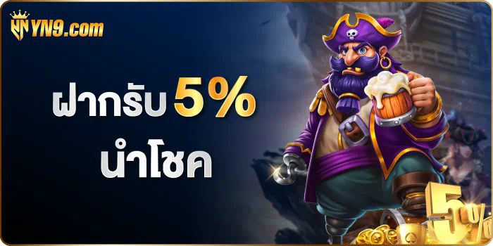 ฝาก ถอน วอ เลท  เกมสล็อตออนไลน์ ความสะดวกสบายของการฝากและถอนเงินด้วยวอเลท